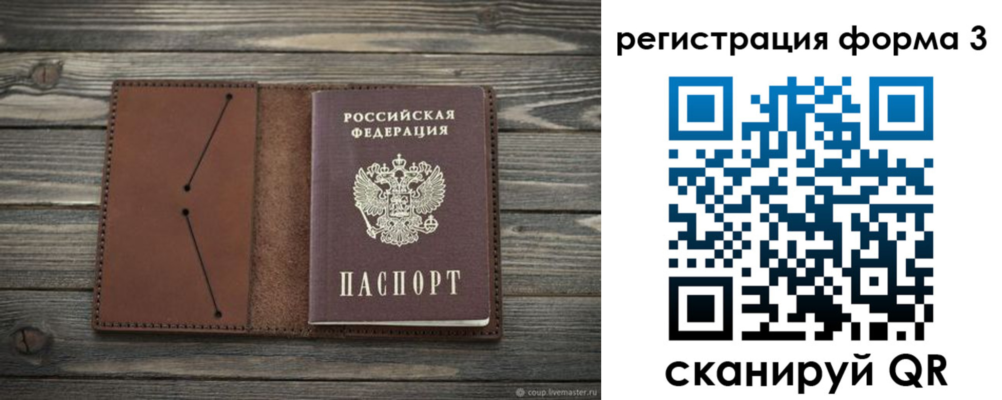 прописка штамп в Окуловке
