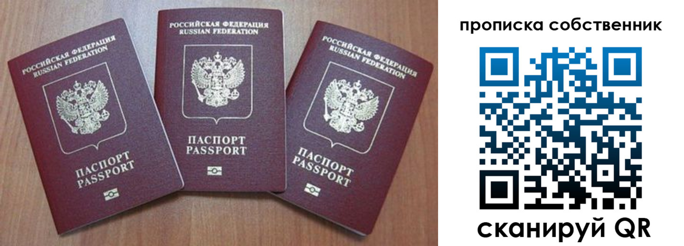 временная регистрация гарантия в Окуловке