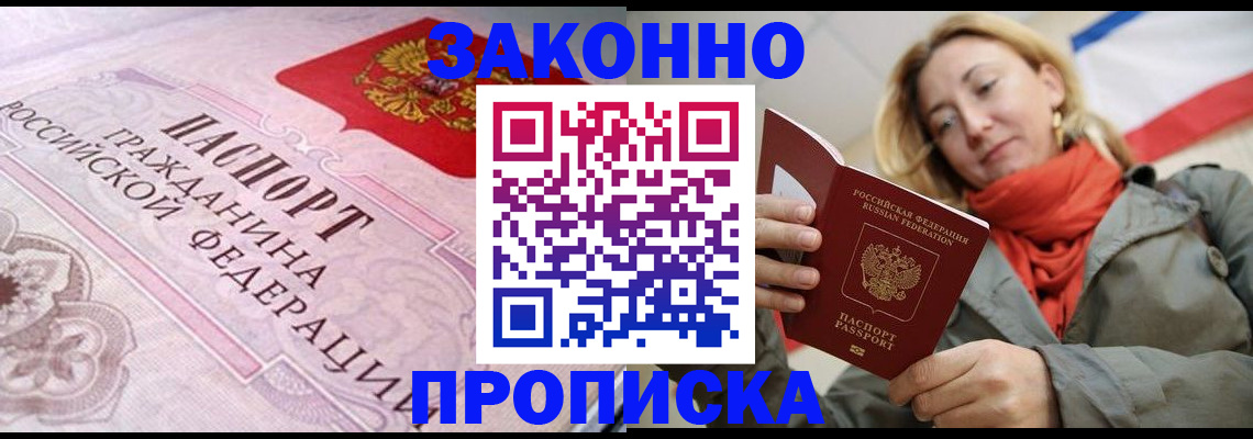 прописка регистрация в Окуловке
