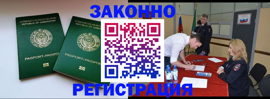 миграционный учет в Окуловке