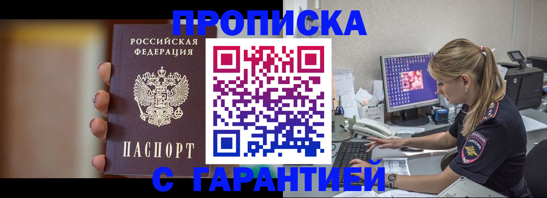 временная регистрация в квартире в Окуловке