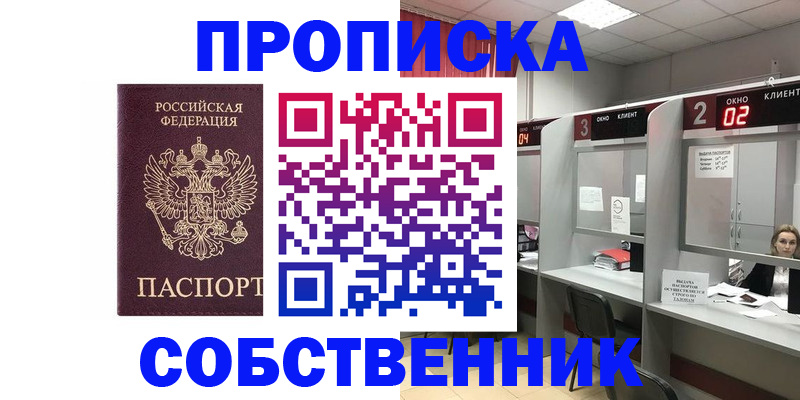 прописка для военкомата в Окуловке