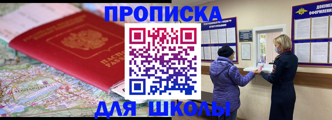 временная регистрация поиск в Окуловке