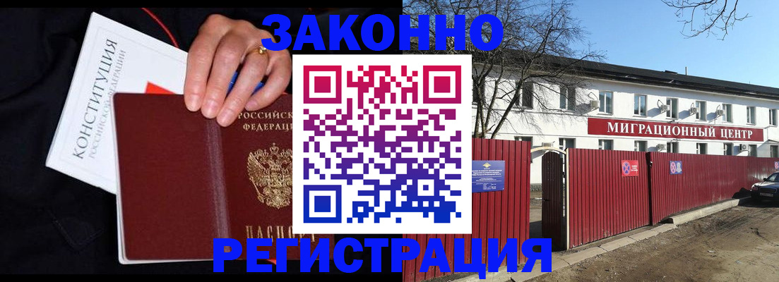 прописка для кредита в Окуловке