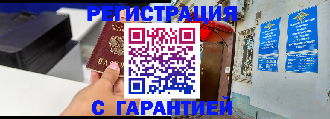 прописка от собственника в Окуловке